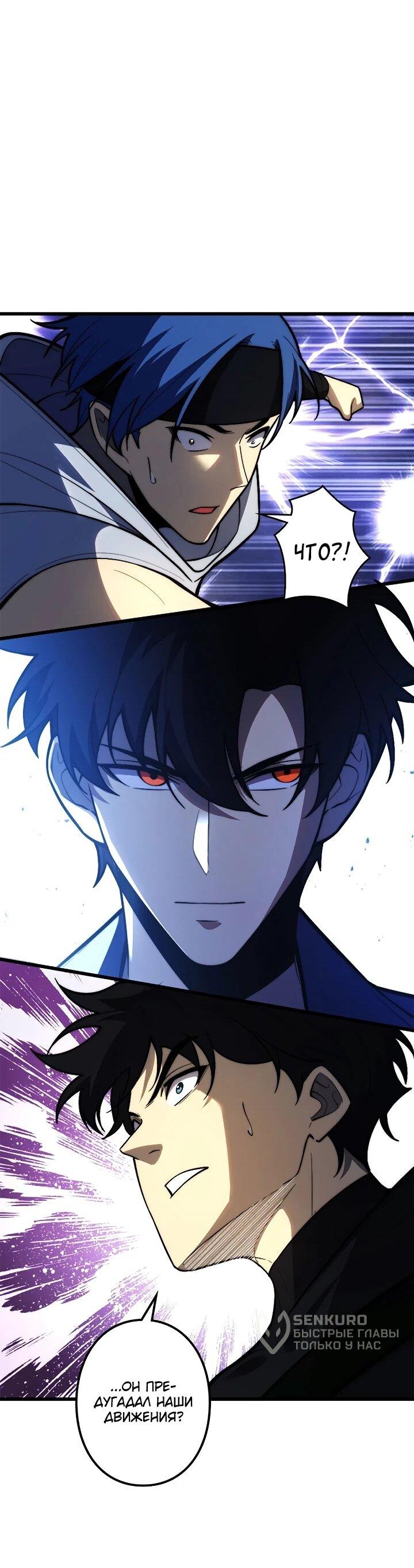 Read Реинкарнация наследника RU Manga Online