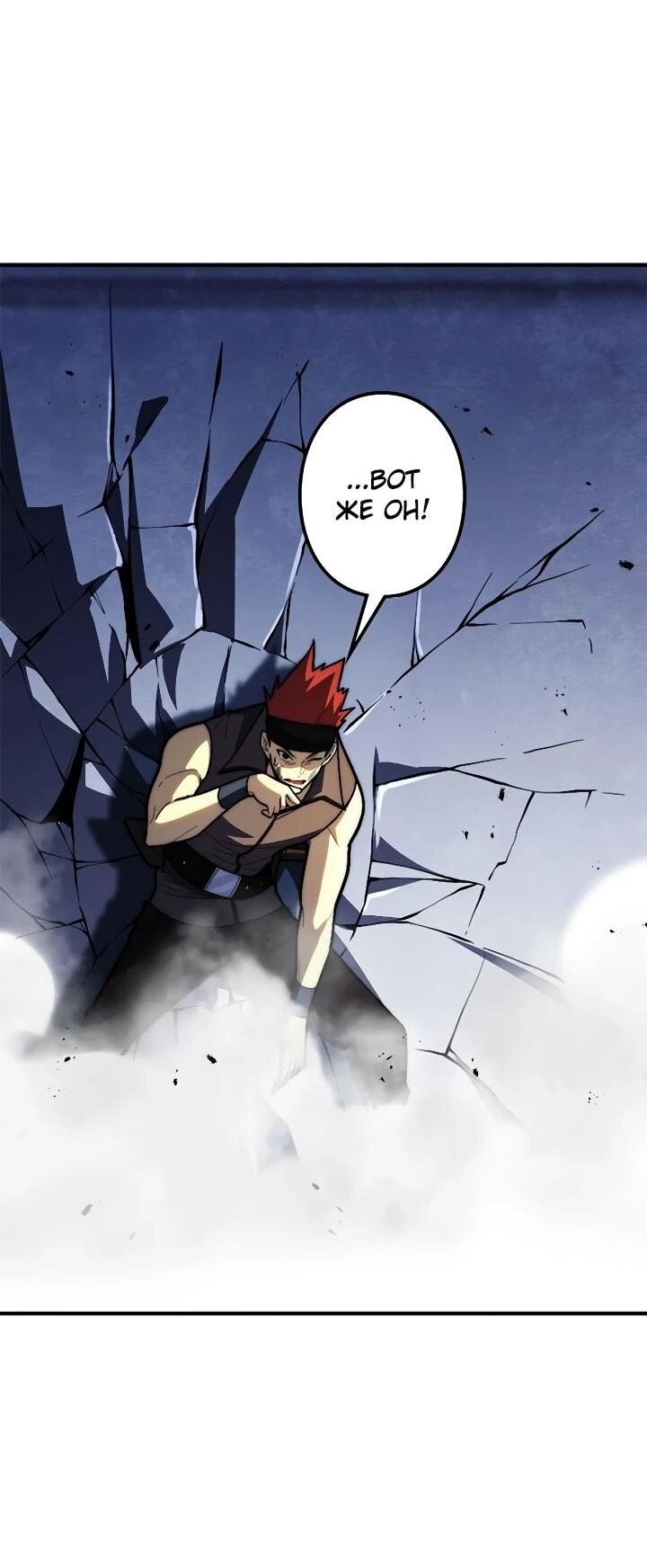 Read Реинкарнация наследника RU Manga Online