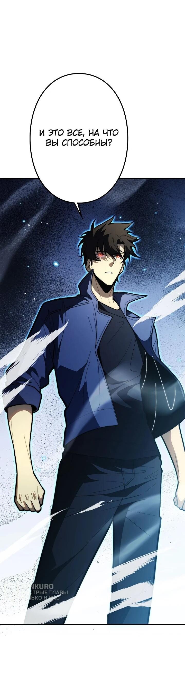 Read Реинкарнация наследника RU Manga Online