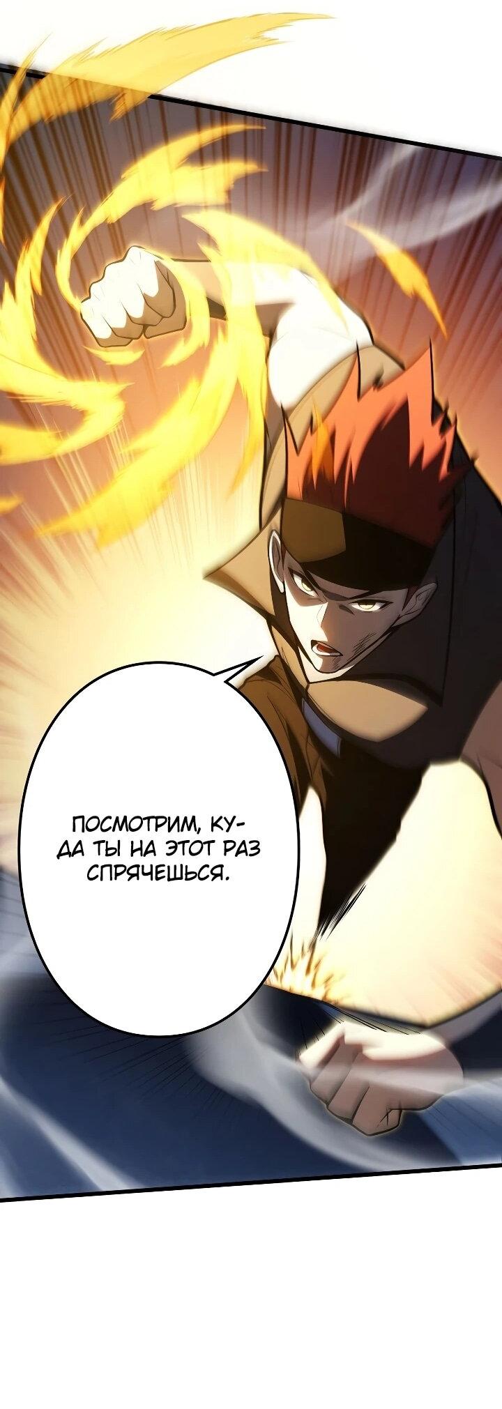 Read Реинкарнация наследника RU Manga Online