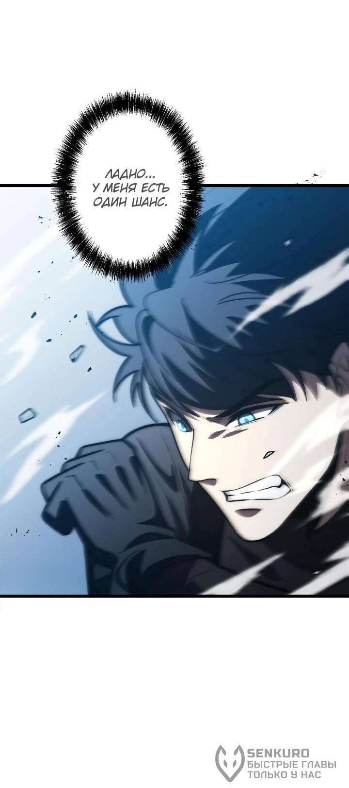 Read Реинкарнация наследника RU Manga Online