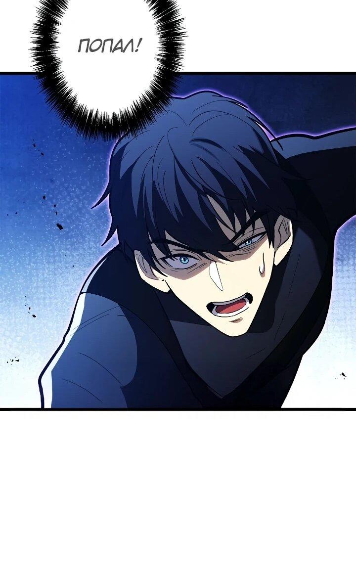 Read Реинкарнация наследника RU Manga Online
