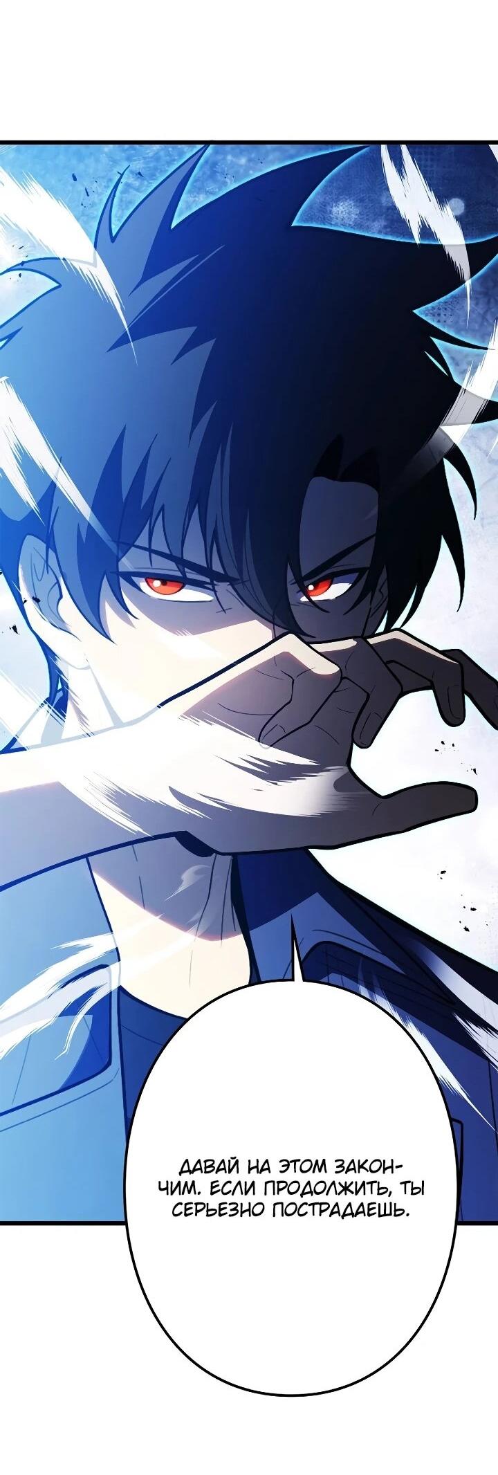 Read Реинкарнация наследника RU Manga Online