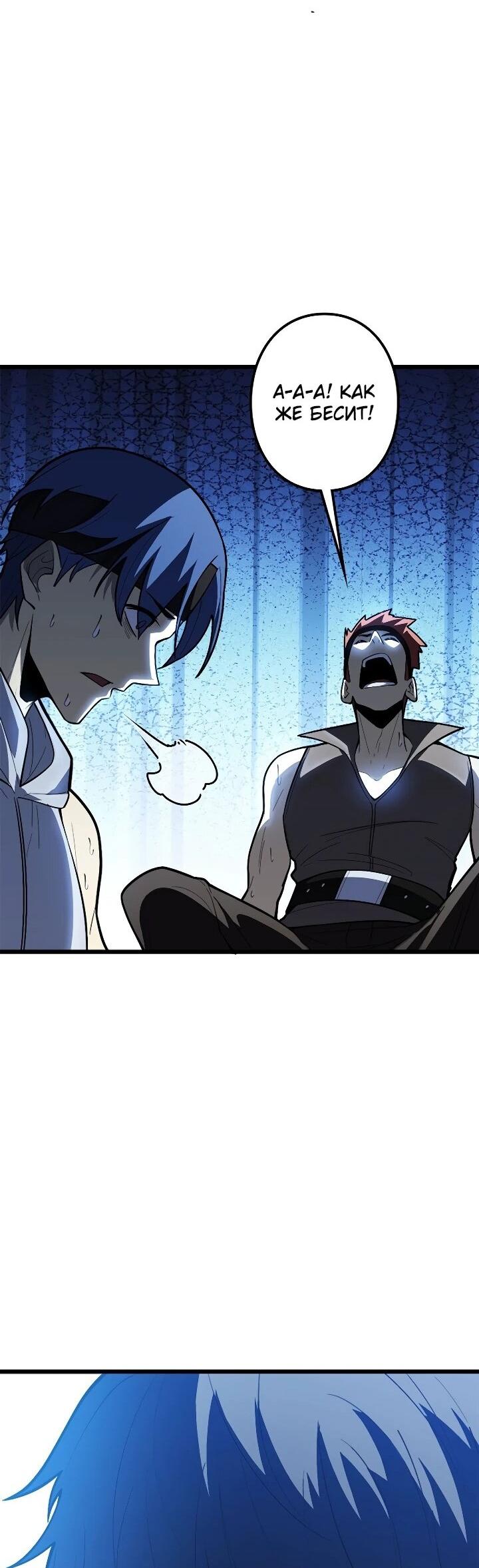 Read Реинкарнация наследника RU Manga Online