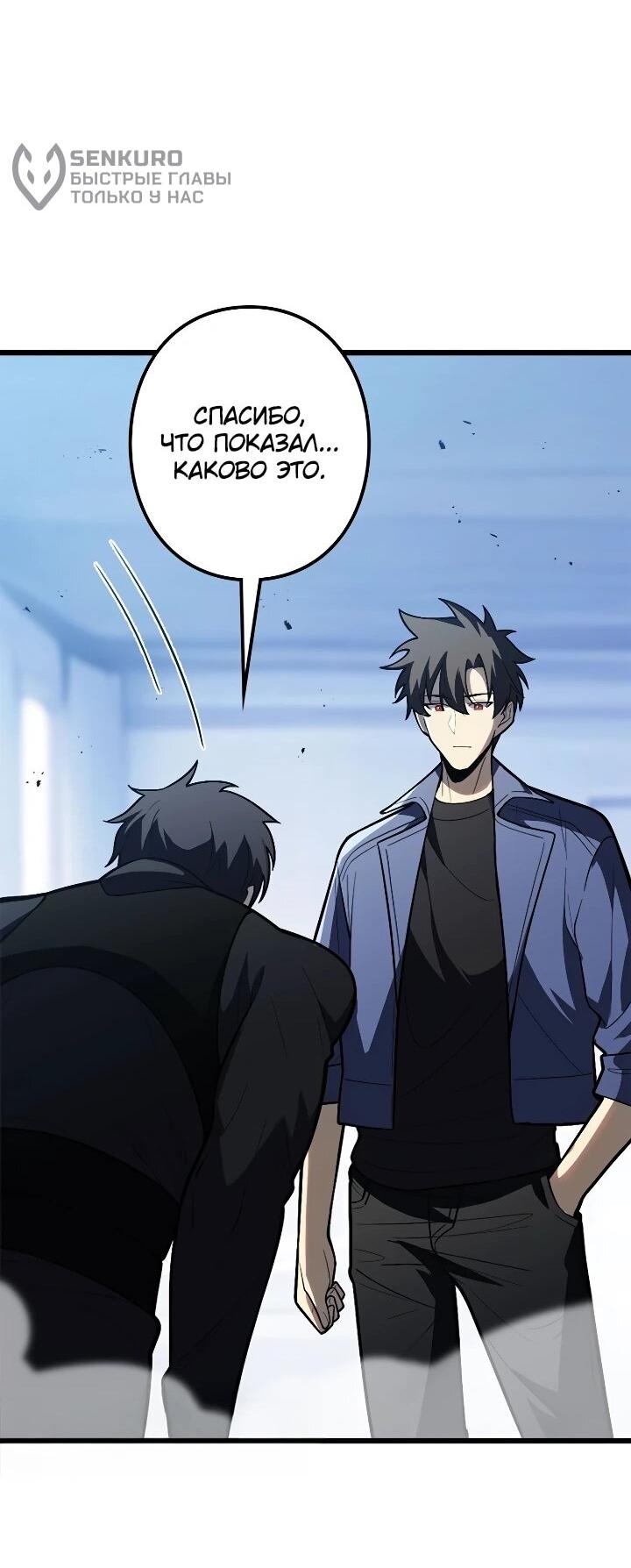 Read Реинкарнация наследника RU Manga Online