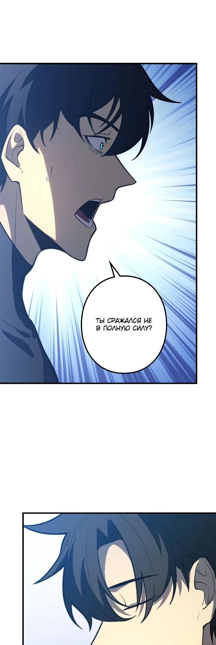 Read Реинкарнация наследника RU Manga Online