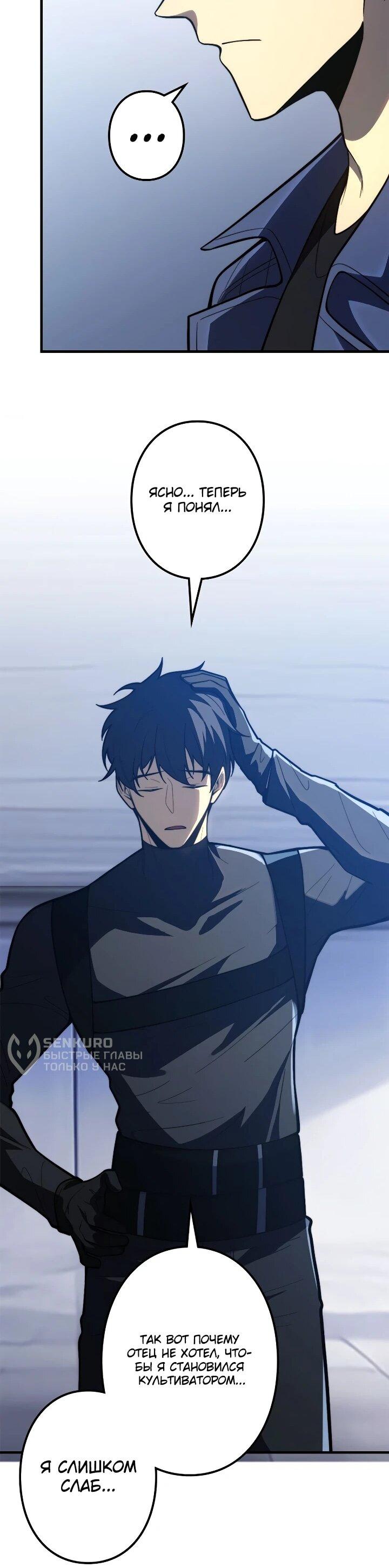 Read Реинкарнация наследника RU Manga Online
