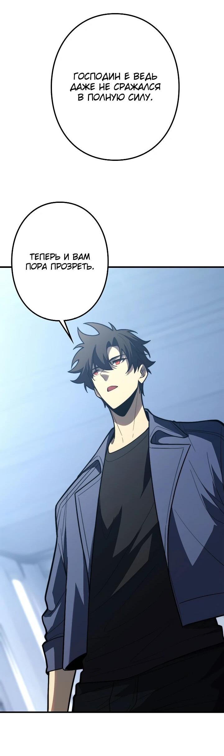 Read Реинкарнация наследника RU Manga Online