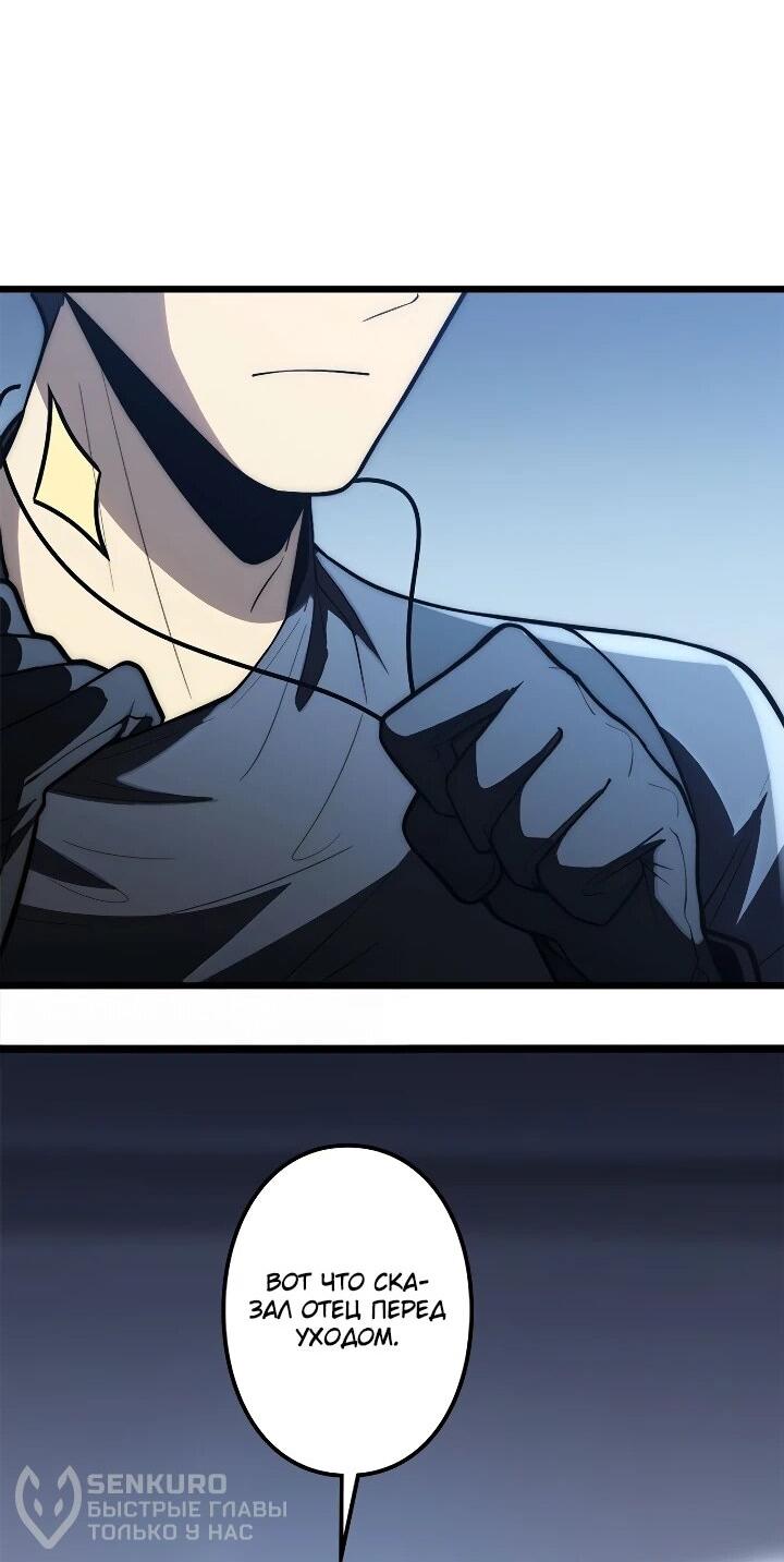 Read Реинкарнация наследника RU Manga Online