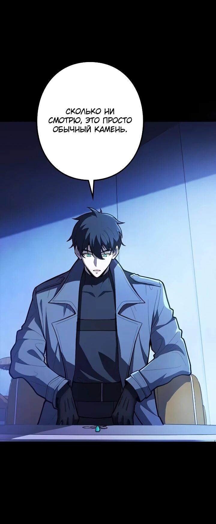 Read Реинкарнация наследника RU Manga Online