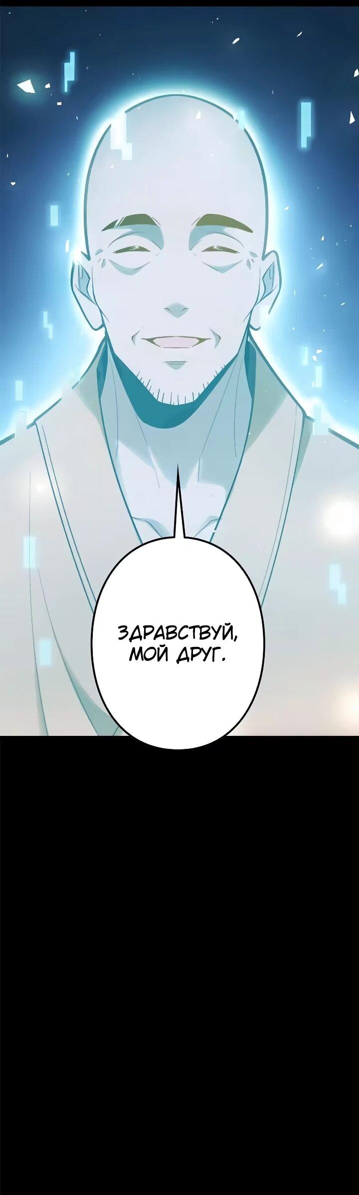 Read Реинкарнация наследника RU Manga Online