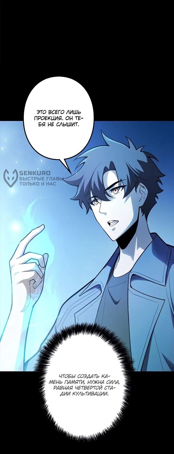 Read Реинкарнация наследника RU Manga Online