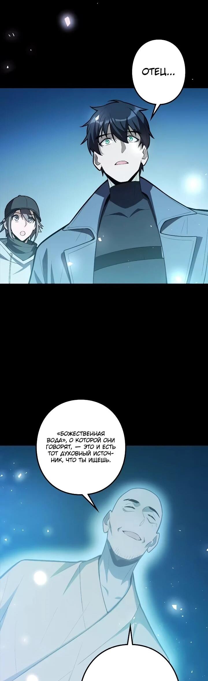Read Реинкарнация наследника RU Manga Online