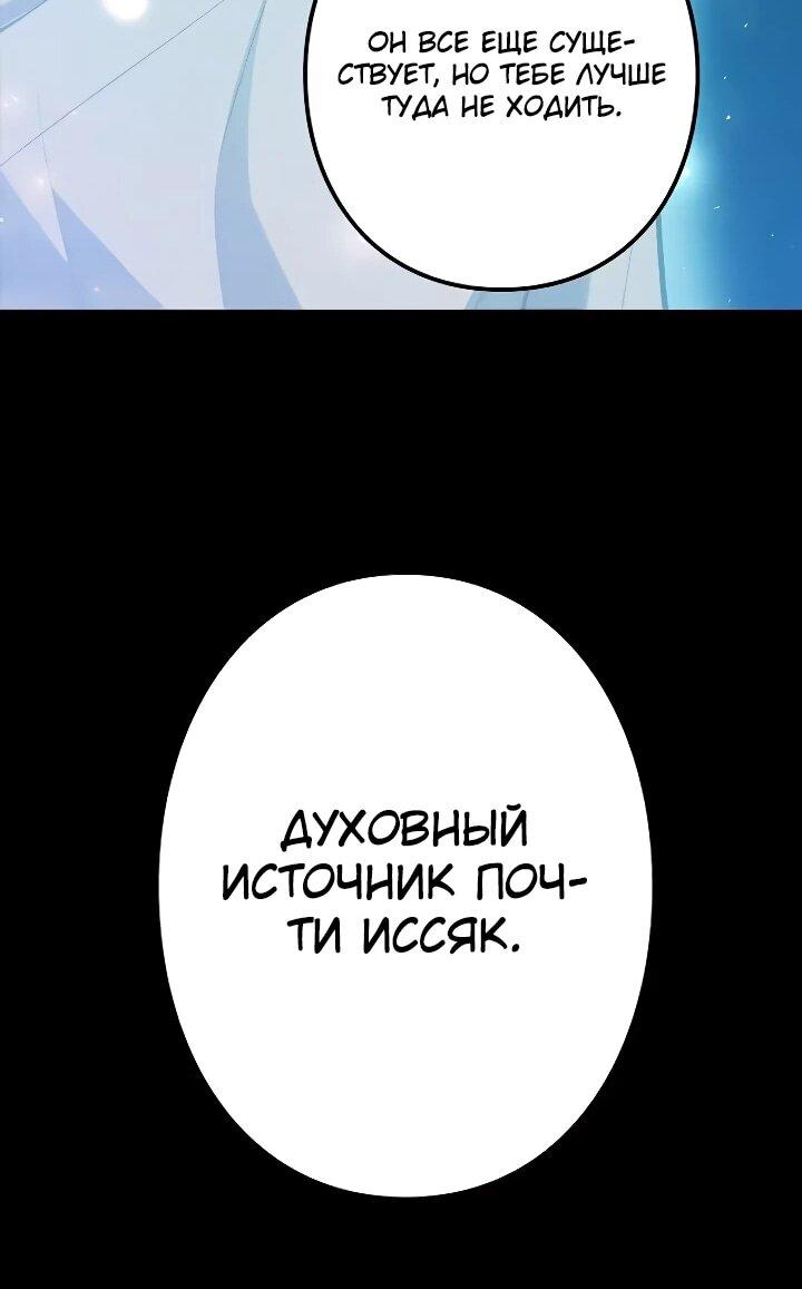 Read Реинкарнация наследника RU Manga Online