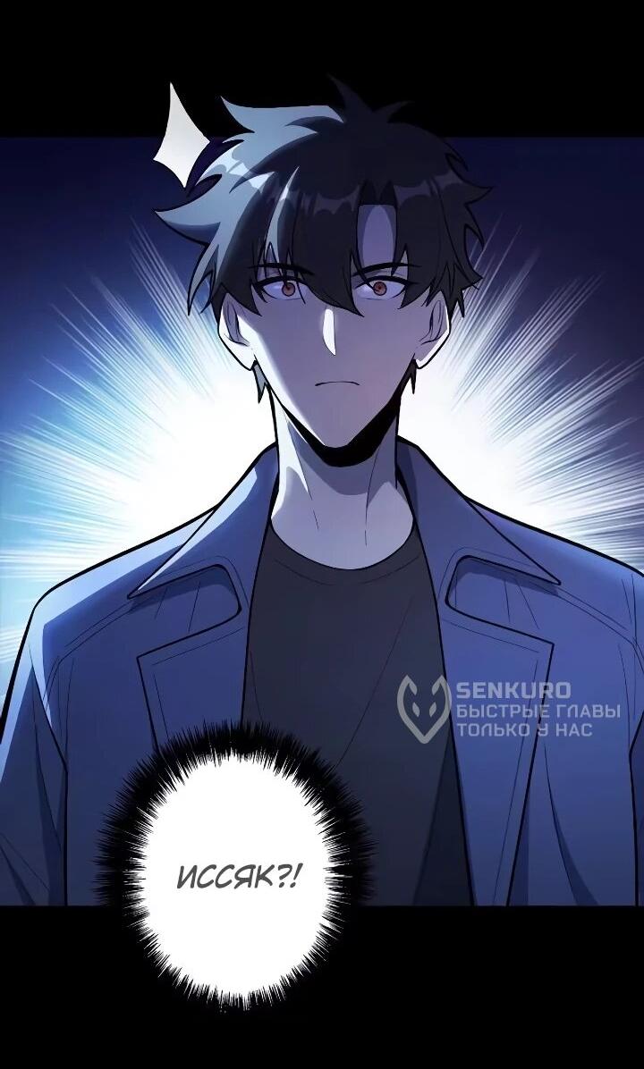 Read Реинкарнация наследника RU Manga Online