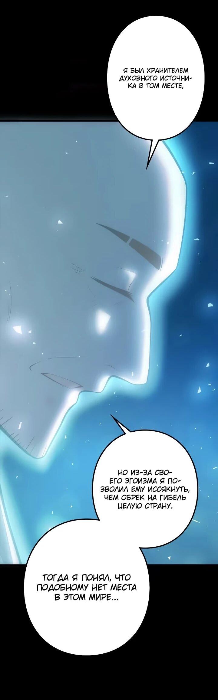 Read Реинкарнация наследника RU Manga Online