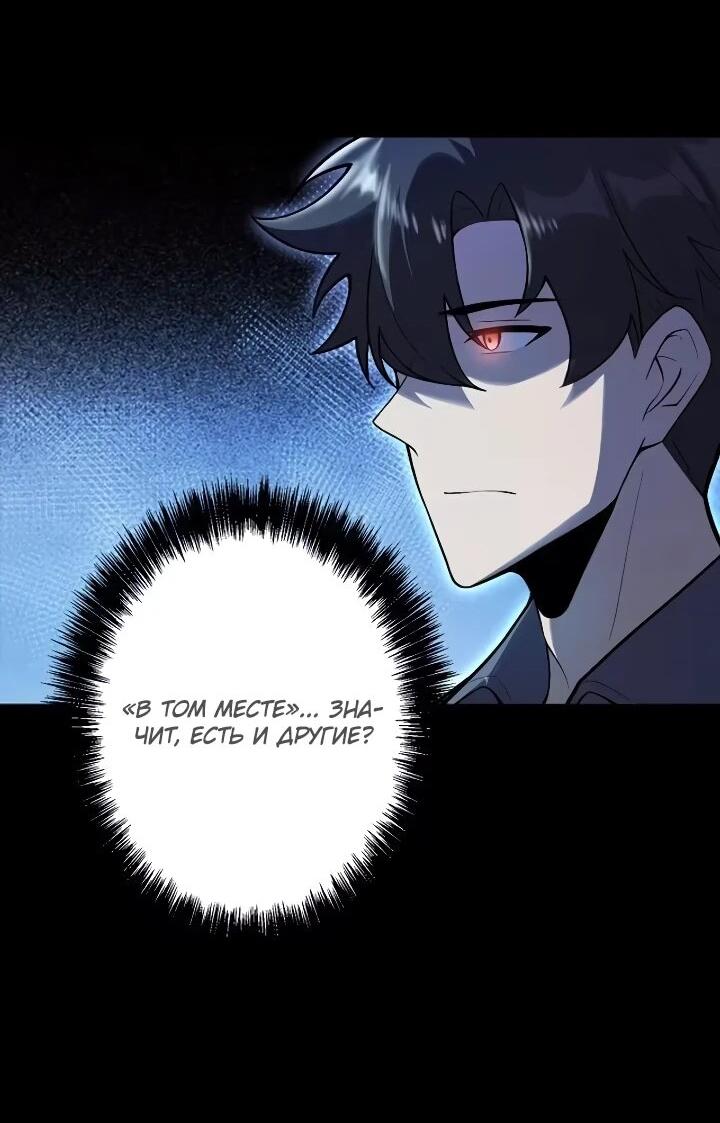 Read Реинкарнация наследника RU Manga Online