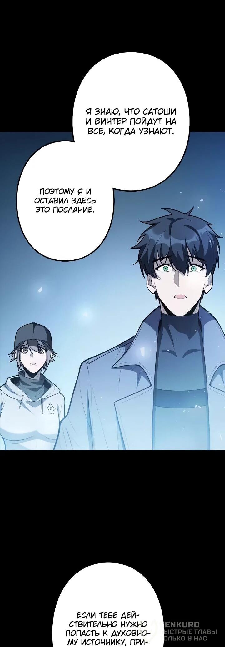 Read Реинкарнация наследника RU Manga Online