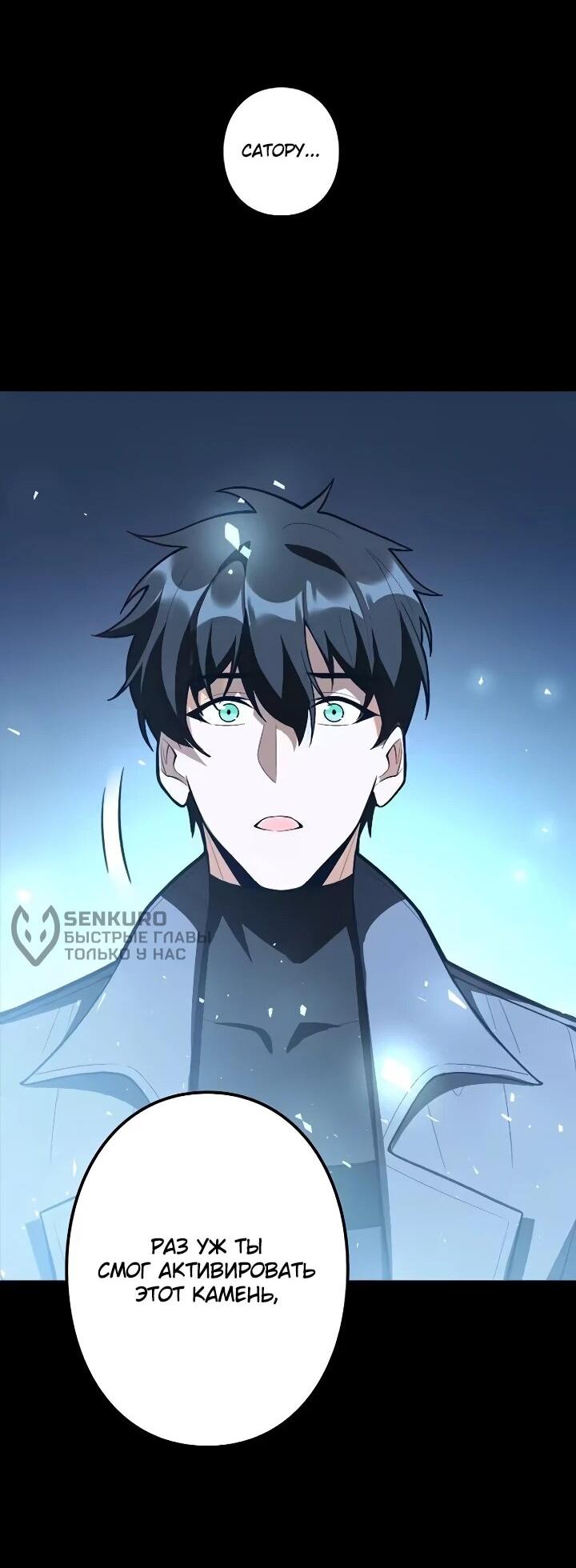 Read Реинкарнация наследника RU Manga Online