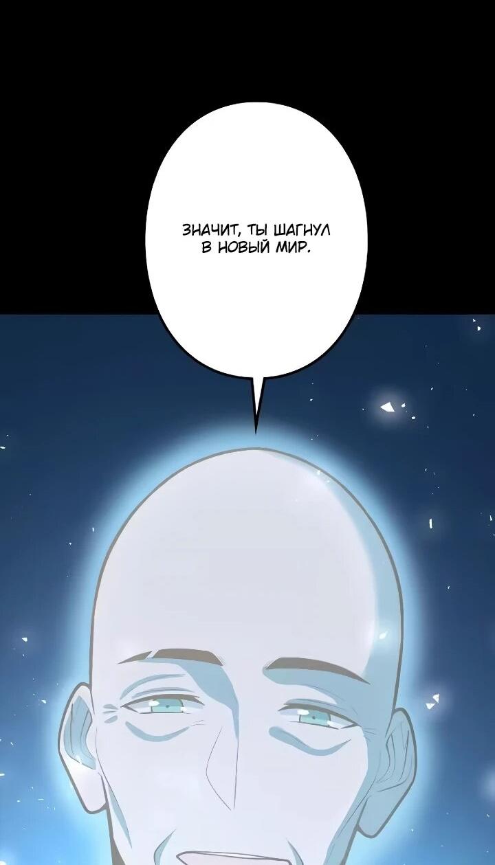 Read Реинкарнация наследника RU Manga Online