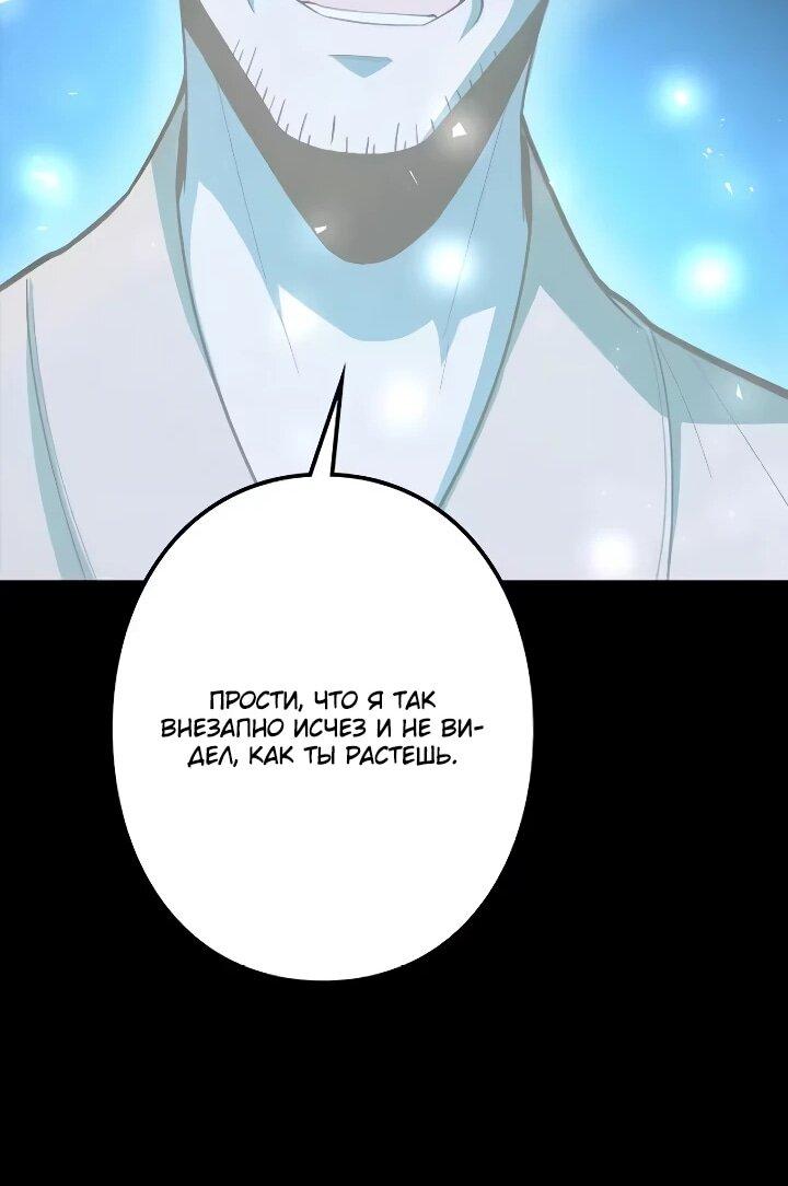 Read Реинкарнация наследника RU Manga Online