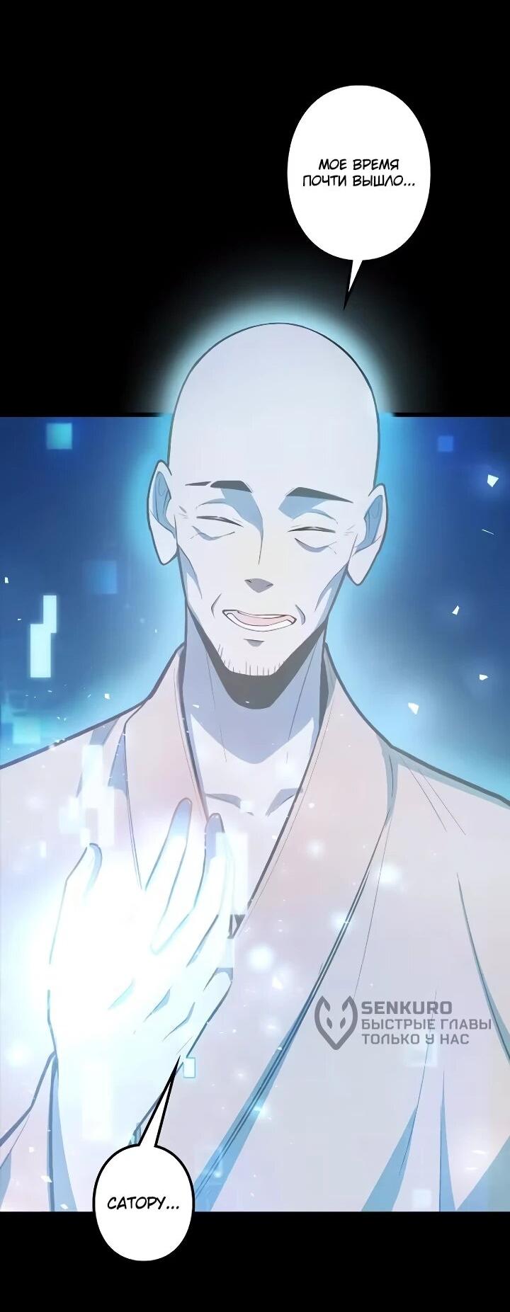 Read Реинкарнация наследника RU Manga Online