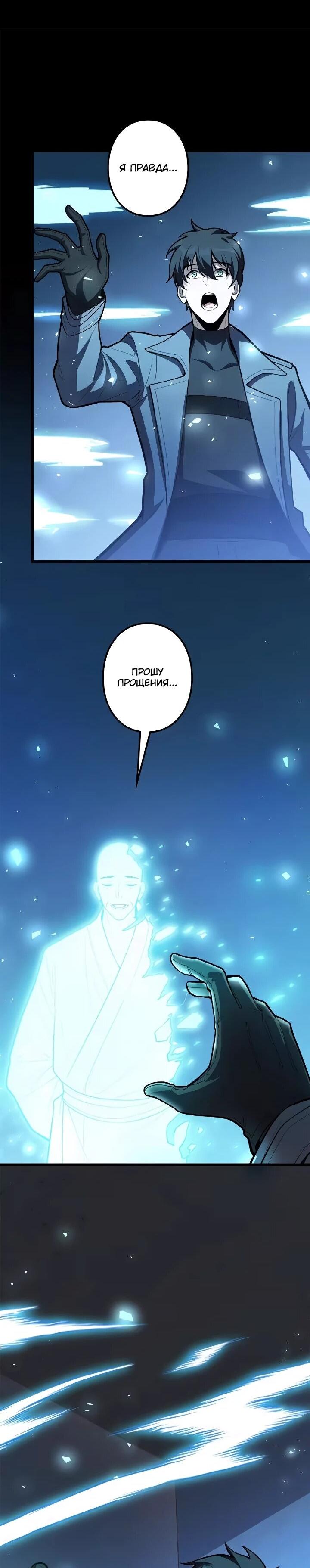 Read Реинкарнация наследника RU Manga Online