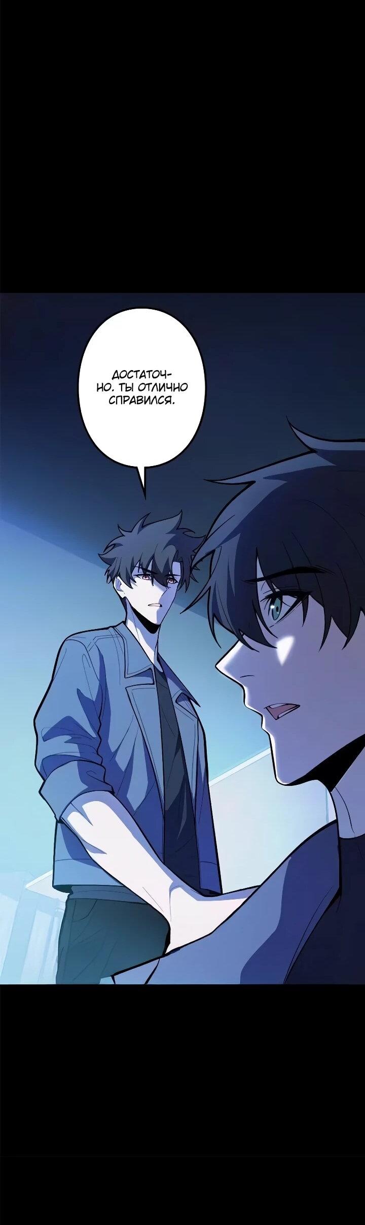 Read Реинкарнация наследника RU Manga Online