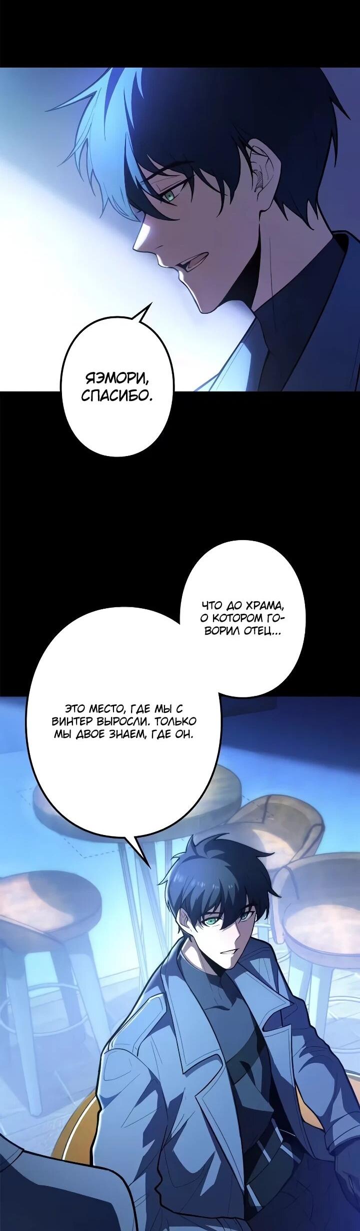 Read Реинкарнация наследника RU Manga Online