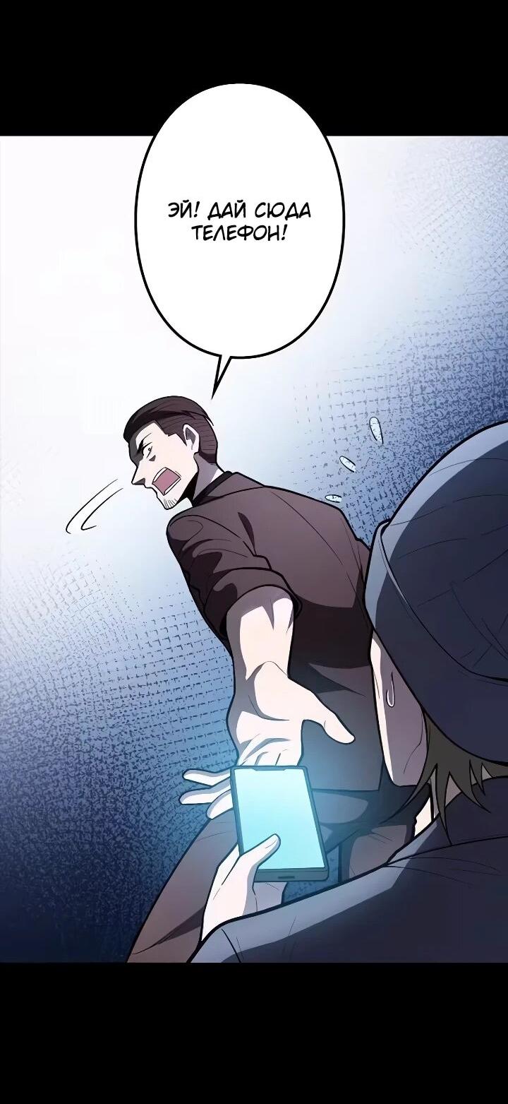 Read Реинкарнация наследника RU Manga Online