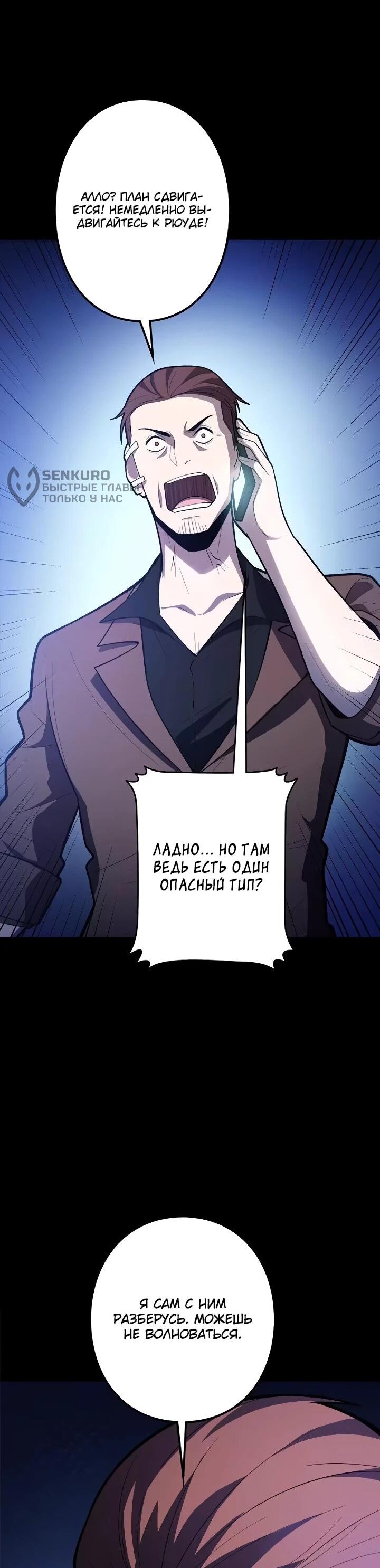 Read Реинкарнация наследника RU Manga Online
