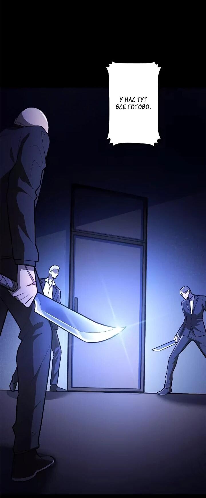 Read Реинкарнация наследника RU Manga Online