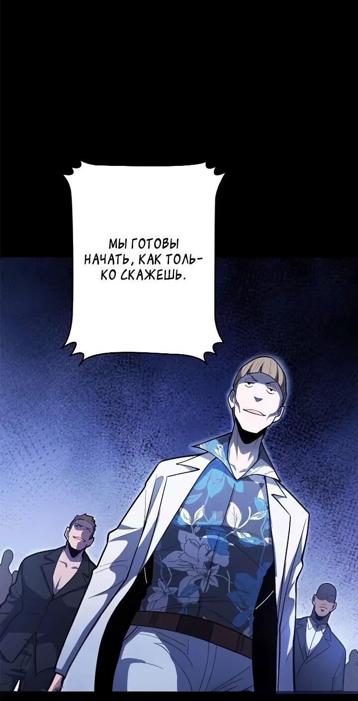 Read Реинкарнация наследника RU Manga Online