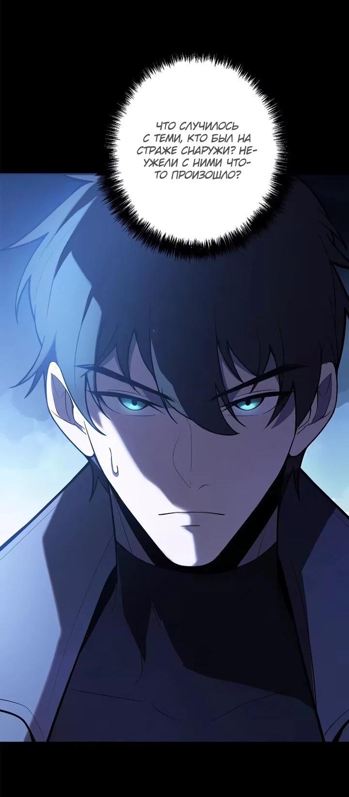 Read Реинкарнация наследника RU Manga Online