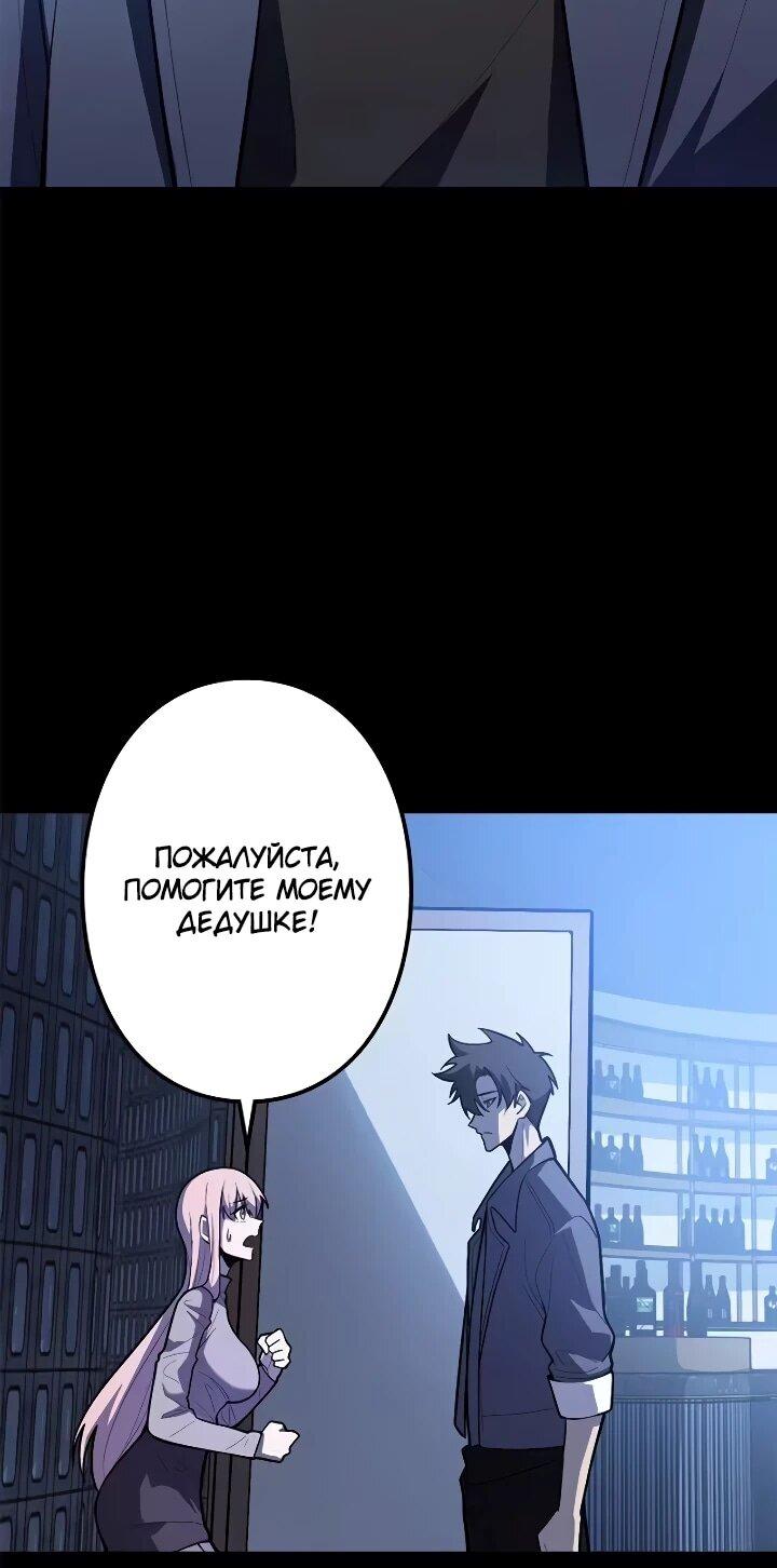 Read Реинкарнация наследника RU Manga Online