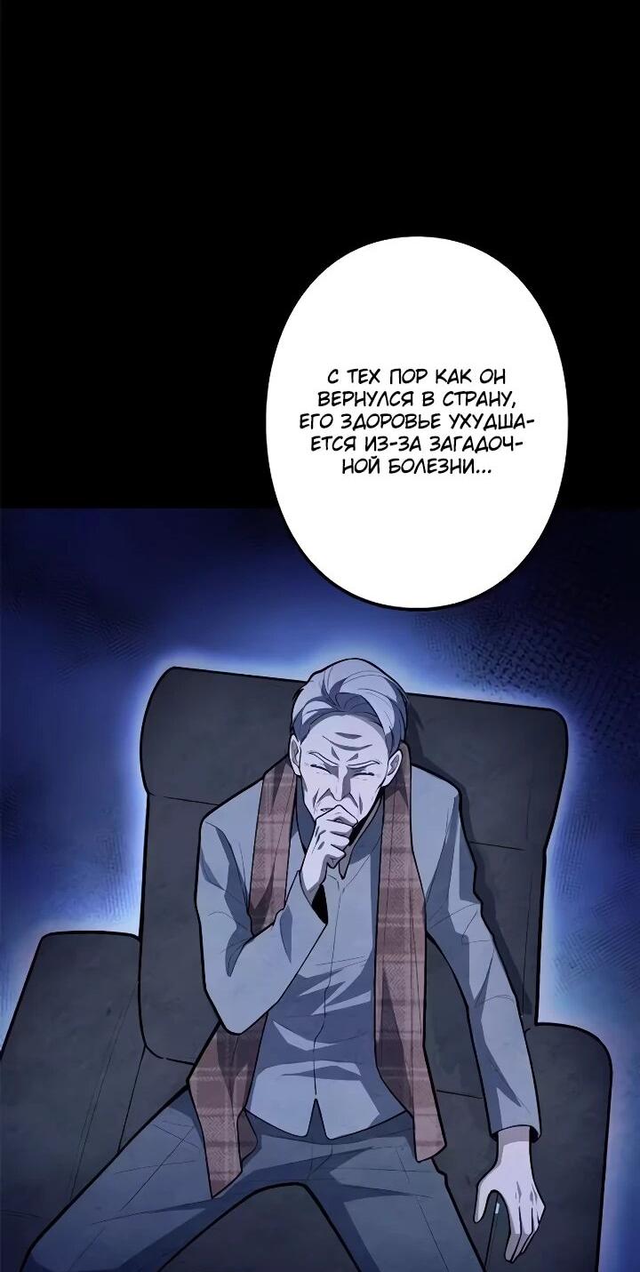 Read Реинкарнация наследника RU Manga Online