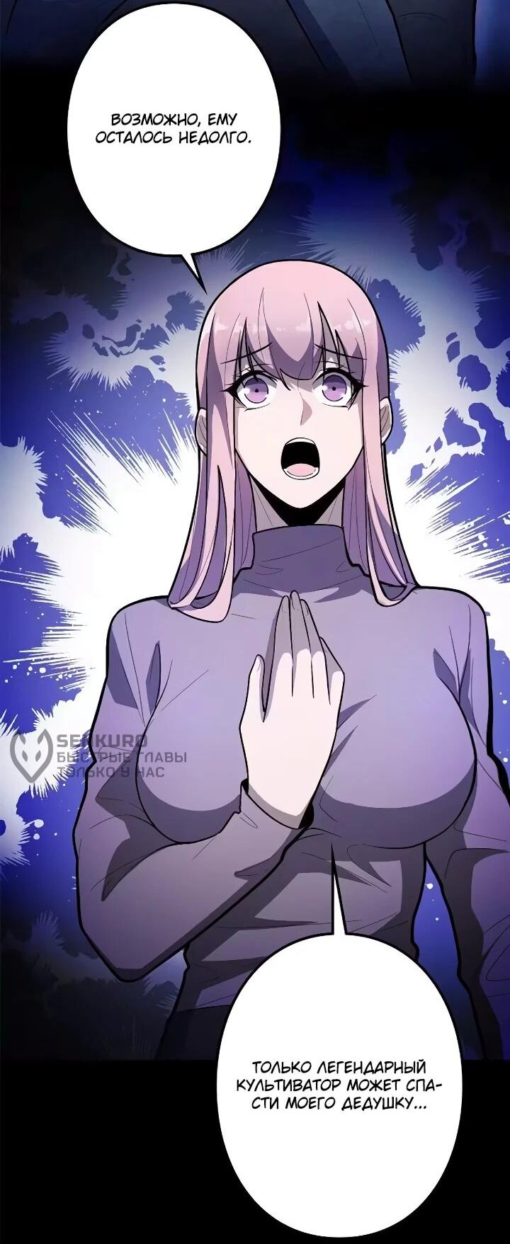Read Реинкарнация наследника RU Manga Online