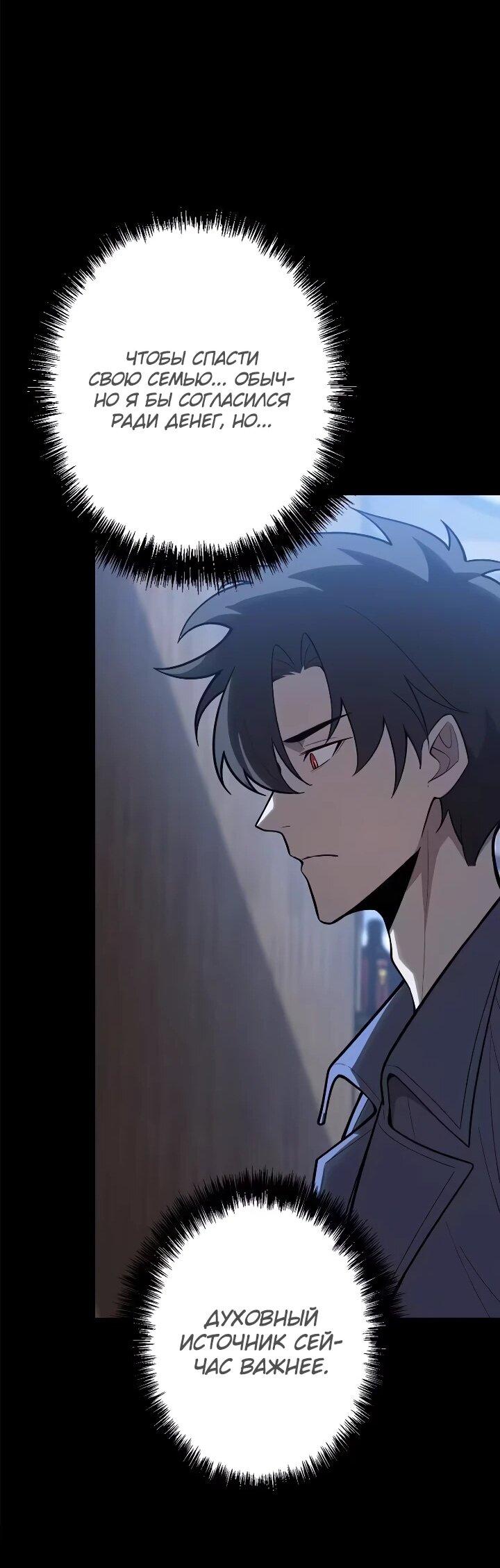 Read Реинкарнация наследника RU Manga Online