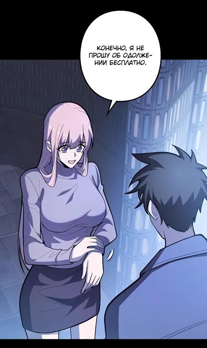Read Реинкарнация наследника RU Manga Online