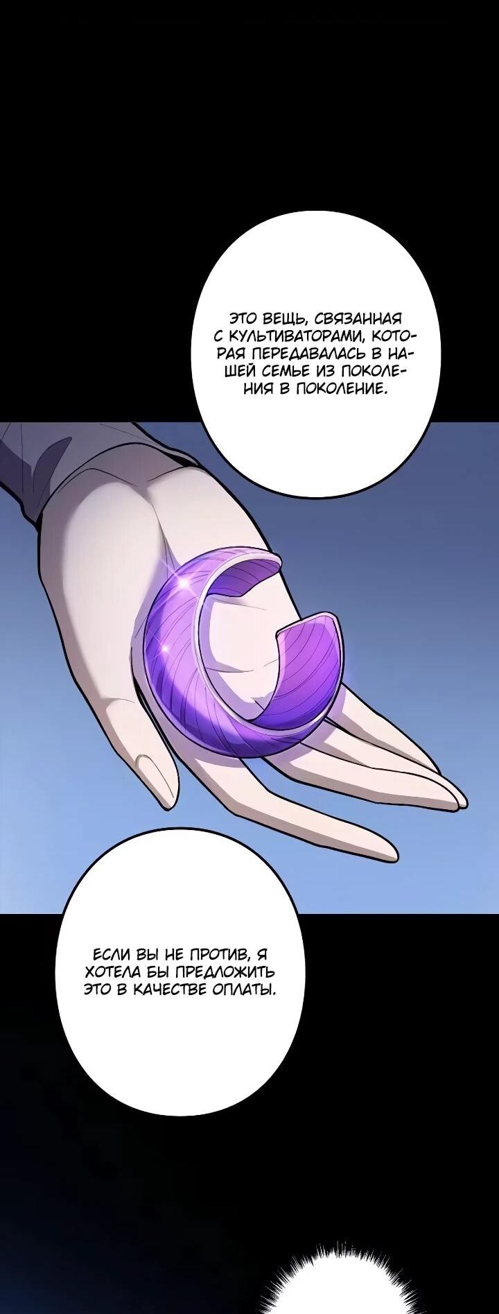 Read Реинкарнация наследника RU Manga Online