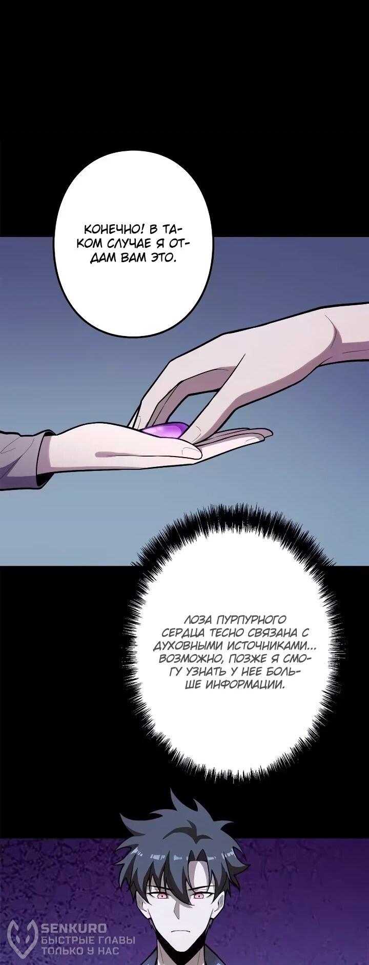 Read Реинкарнация наследника RU Manga Online