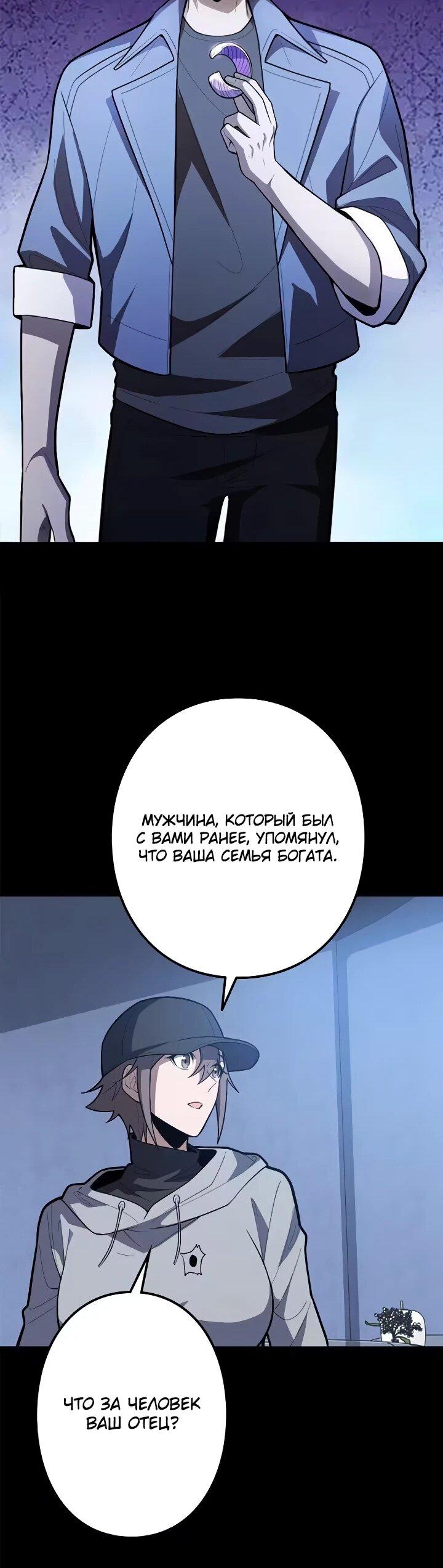 Read Реинкарнация наследника RU Manga Online