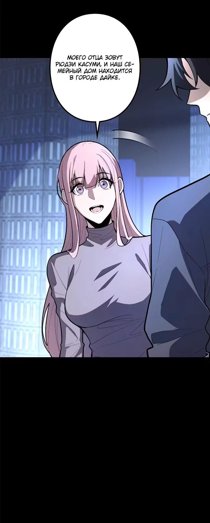 Read Реинкарнация наследника RU Manga Online