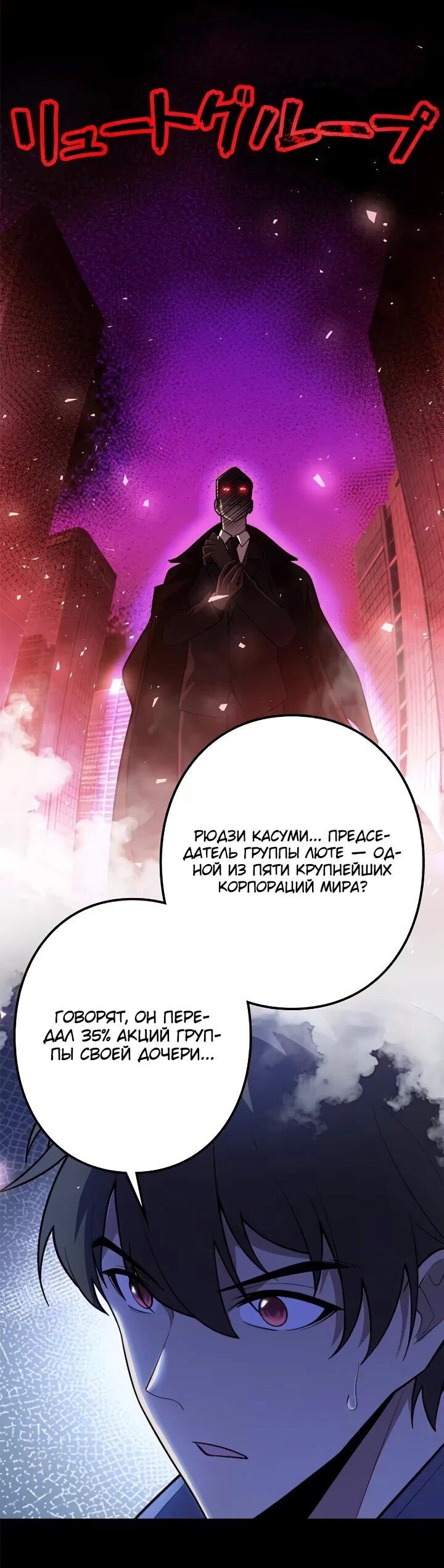 Read Реинкарнация наследника RU Manga Online