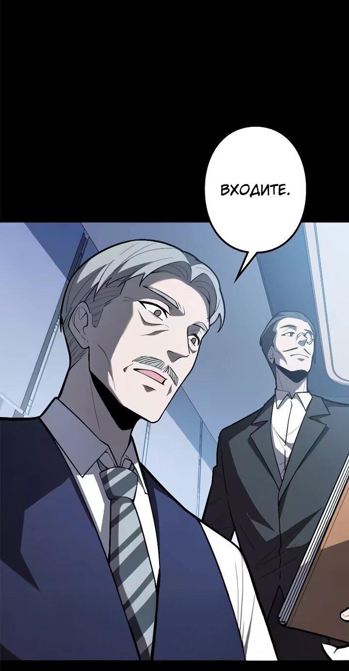 Read Реинкарнация наследника RU Manga Online