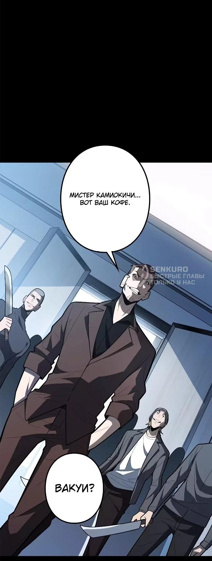 Read Реинкарнация наследника RU Manga Online