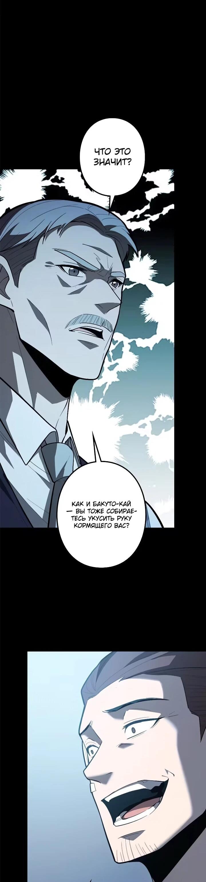 Read Реинкарнация наследника RU Manga Online
