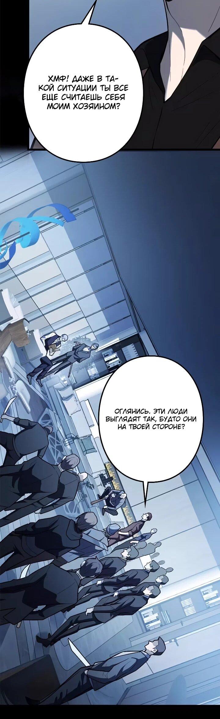 Read Реинкарнация наследника RU Manga Online