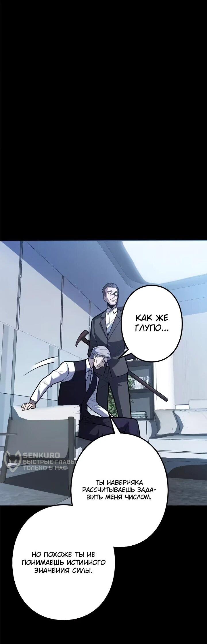 Read Реинкарнация наследника RU Manga Online