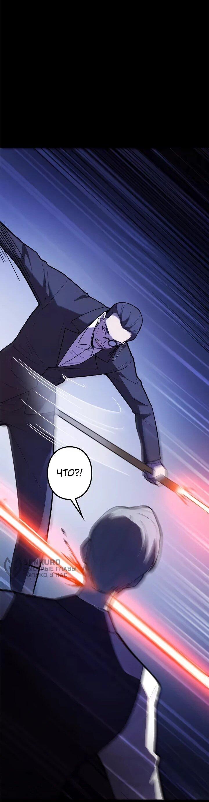 Read Реинкарнация наследника RU Manga Online